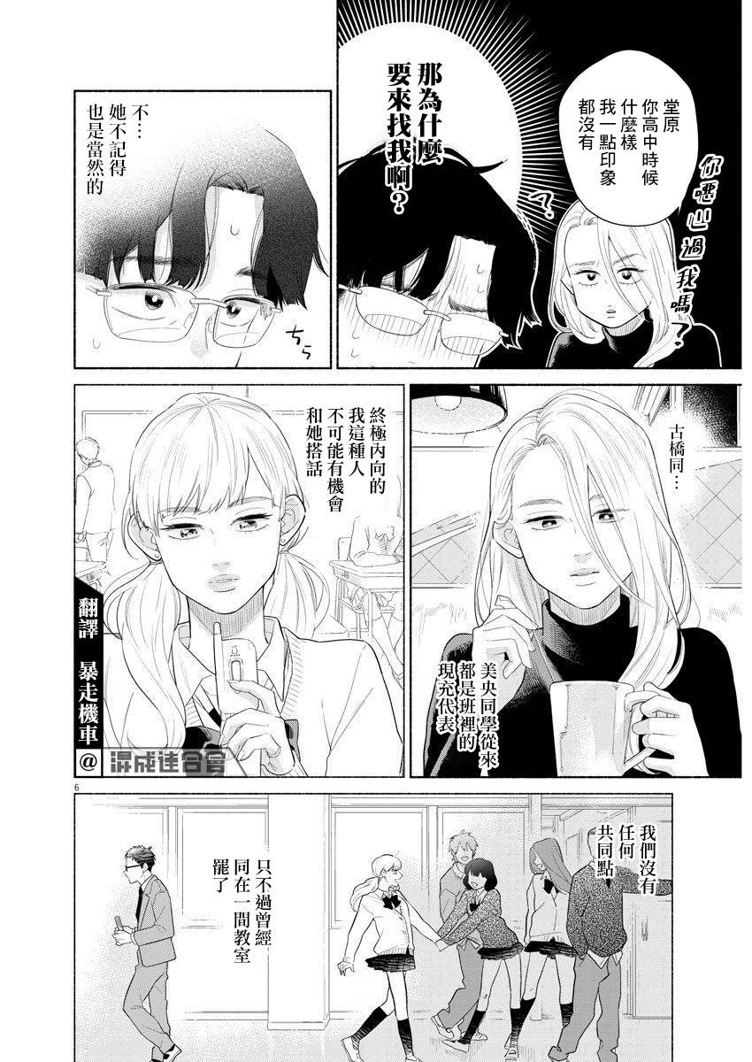 《我儿子好像转生去异世界了 完全版》漫画最新章节第1话免费下拉式在线观看章节第【5】张图片