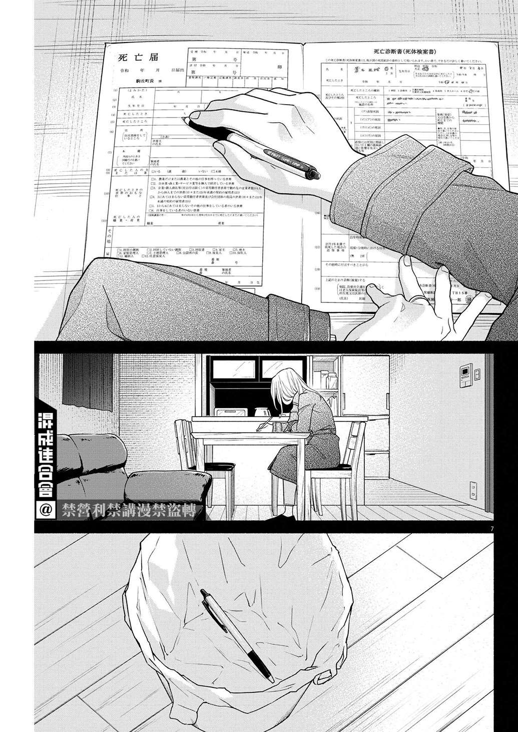 《我儿子好像转生去异世界了 完全版》漫画最新章节第34话免费下拉式在线观看章节第【7】张图片