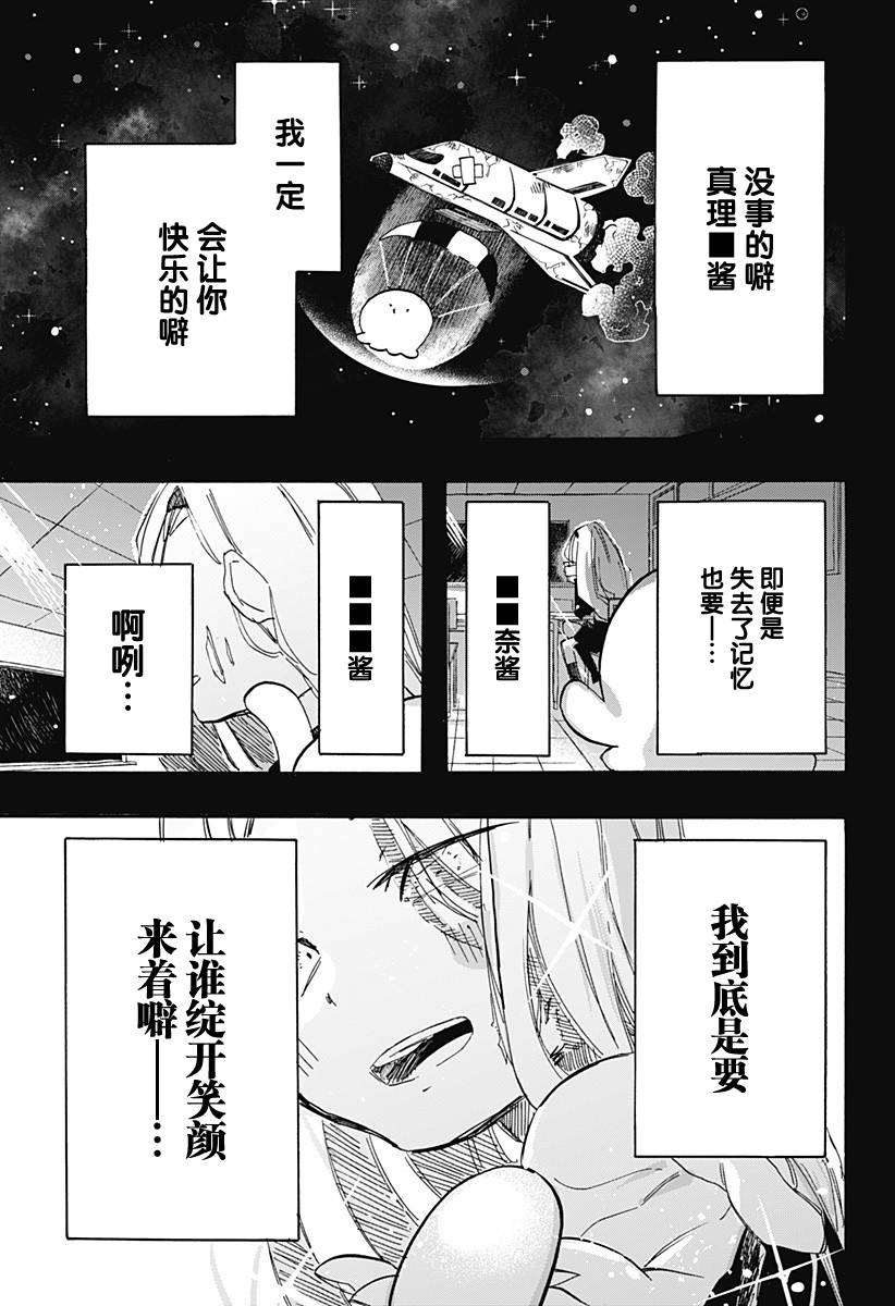 《章鱼噼的原罪》漫画最新章节第13话免费下拉式在线观看章节第【14】张图片