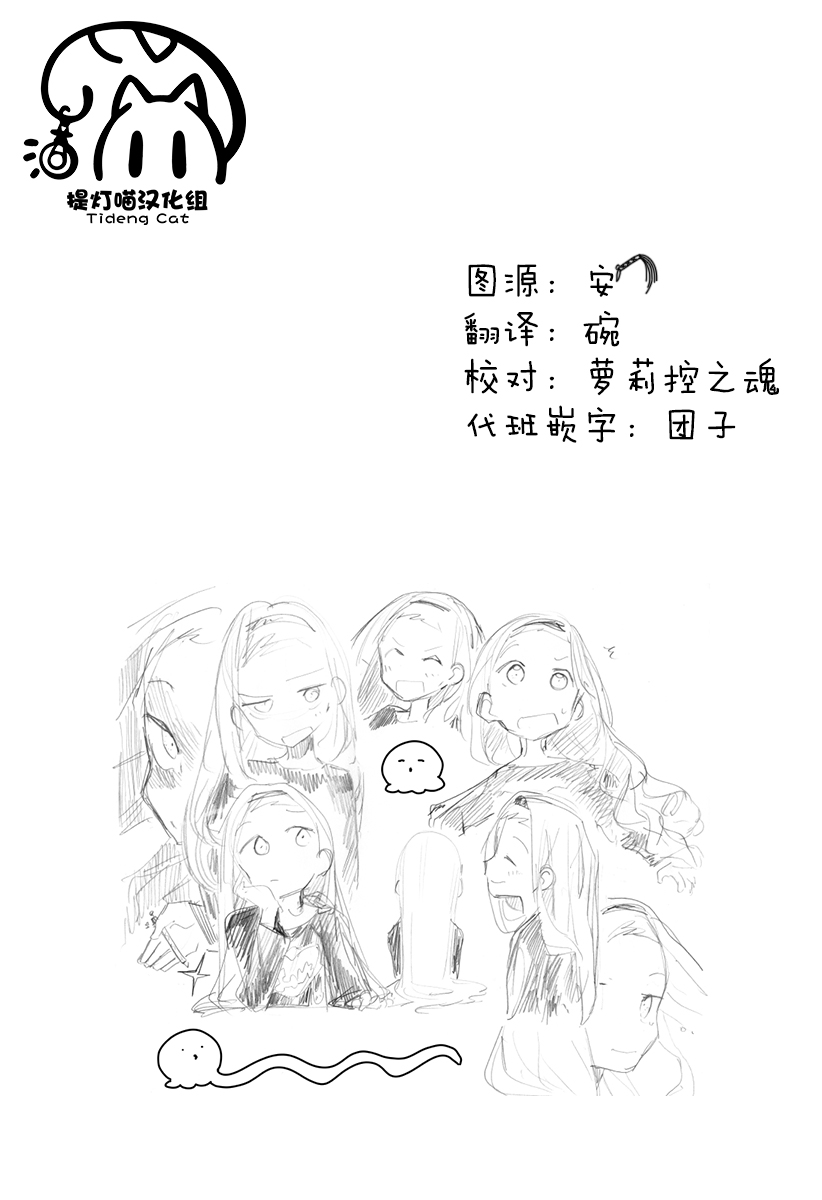 《章鱼噼的原罪》漫画最新章节第14话免费下拉式在线观看章节第【18】张图片