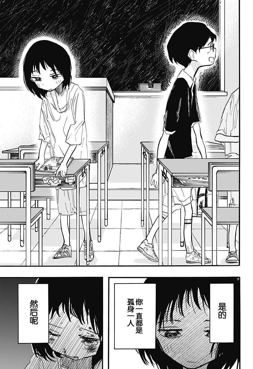 《章鱼噼的原罪》漫画最新章节第16话 最终话免费下拉式在线观看章节第【9】张图片