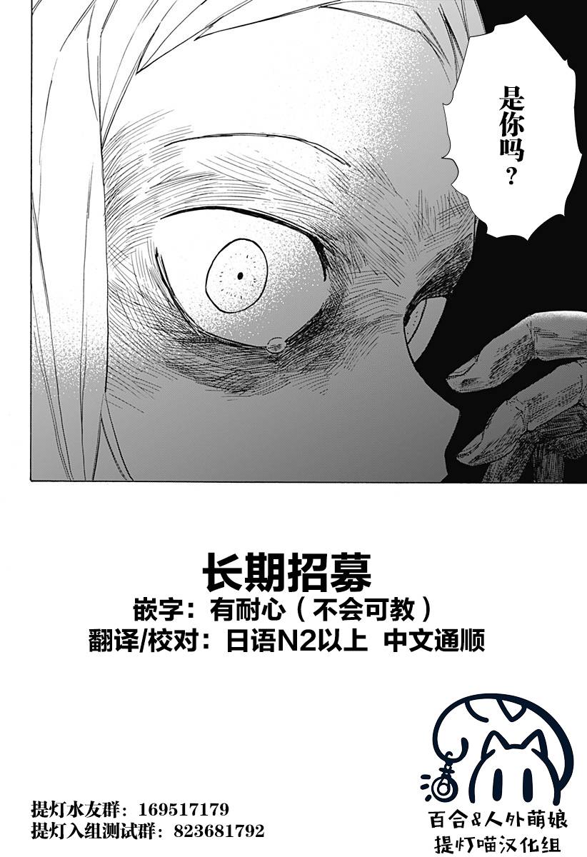 《章鱼噼的原罪》漫画最新章节第4话免费下拉式在线观看章节第【33】张图片