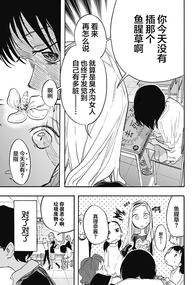 《章鱼噼的原罪》漫画最新章节第16话 最终话免费下拉式在线观看章节第【5】张图片