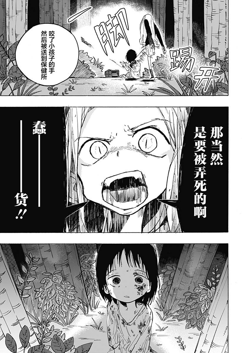 《章鱼噼的原罪》漫画最新章节第4话免费下拉式在线观看章节第【5】张图片