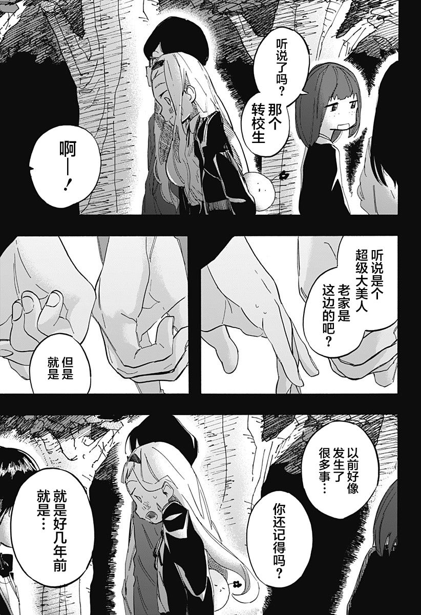 《章鱼噼的原罪》漫画最新章节第12话免费下拉式在线观看章节第【17】张图片