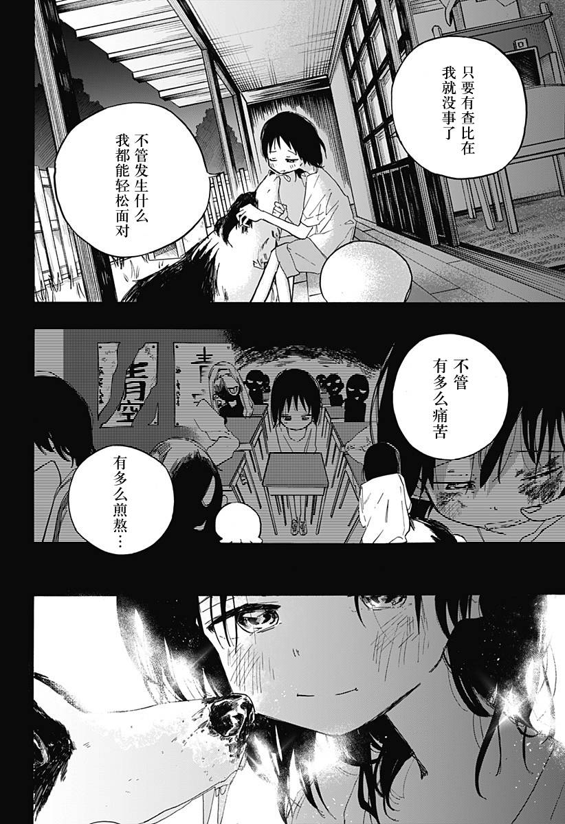 《章鱼噼的原罪》漫画最新章节第4话免费下拉式在线观看章节第【10】张图片