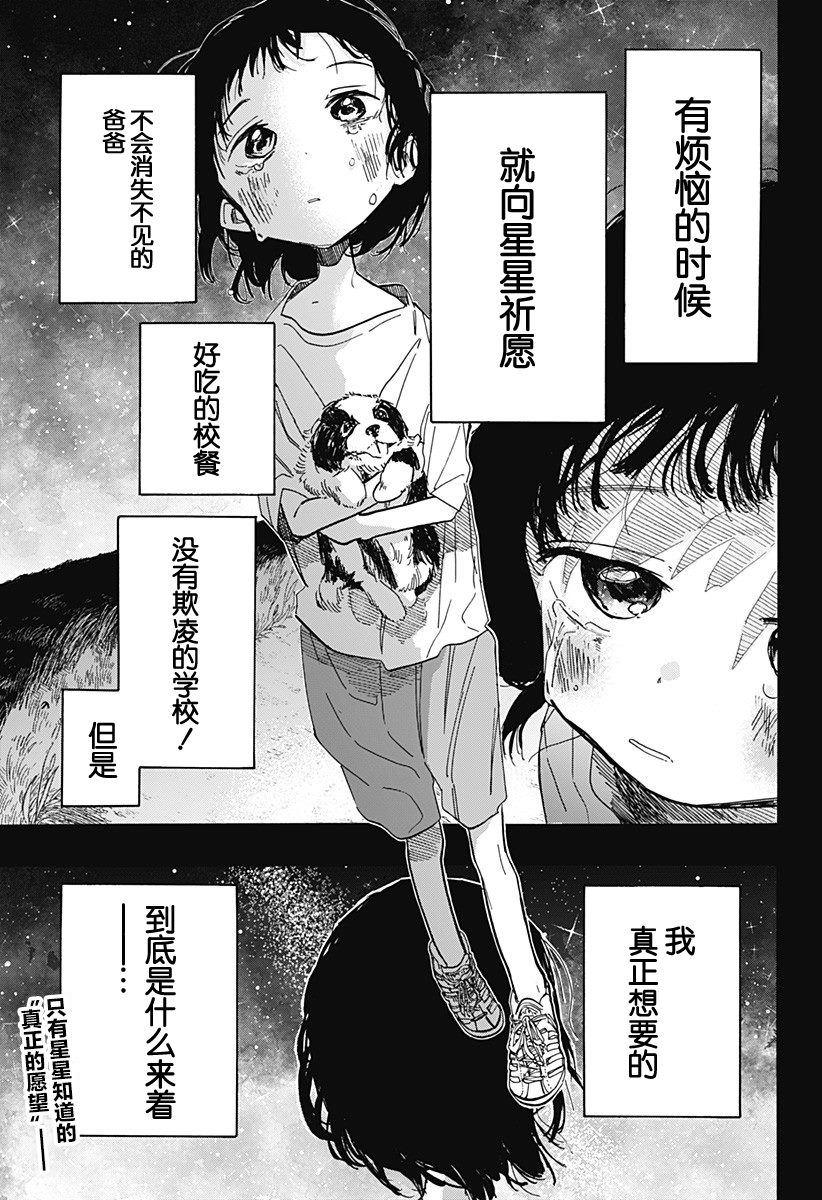 《章鱼噼的原罪》漫画最新章节第15话免费下拉式在线观看章节第【1】张图片