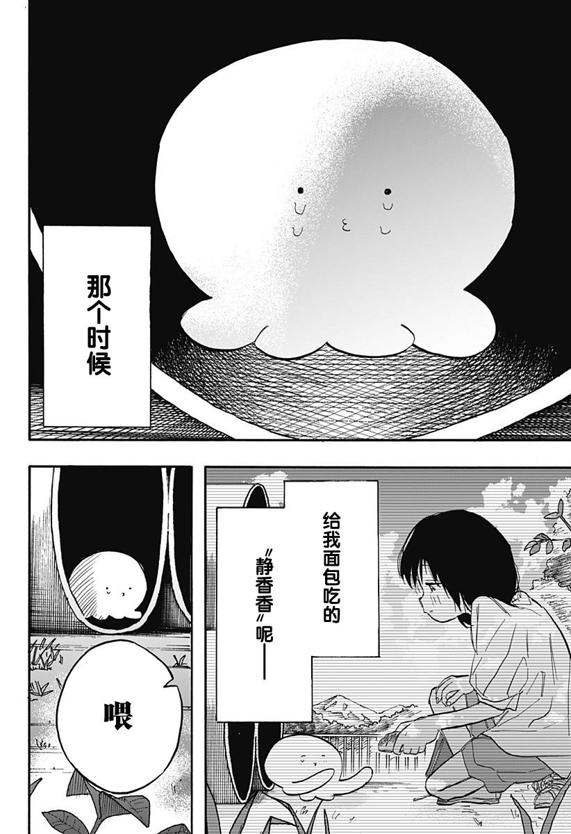 《章鱼噼的原罪》漫画最新章节第13话免费下拉式在线观看章节第【19】张图片