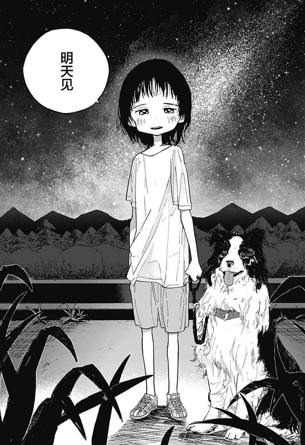 《章鱼噼的原罪》漫画最新章节第1话免费下拉式在线观看章节第【26】张图片