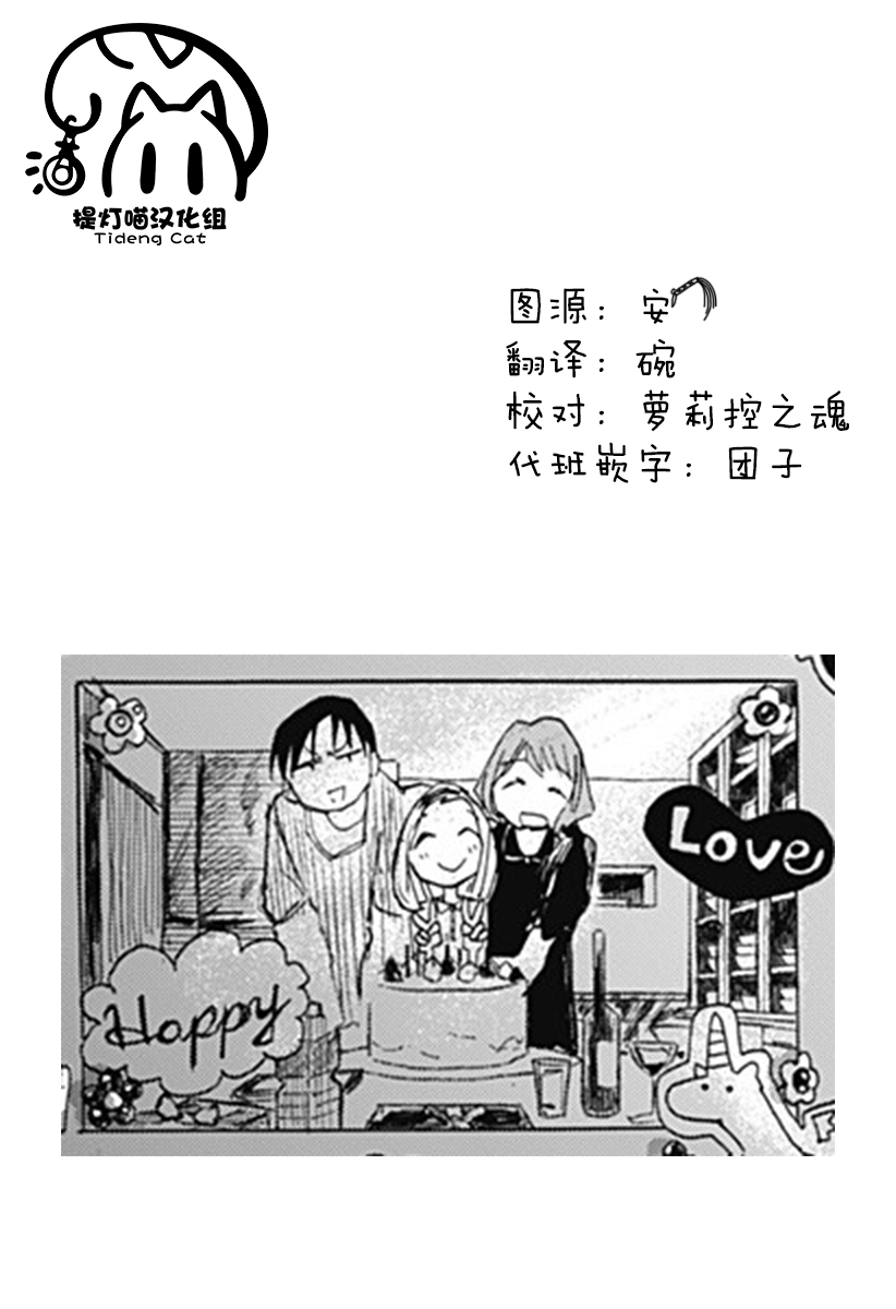 《章鱼噼的原罪》漫画最新章节第7话免费下拉式在线观看章节第【22】张图片