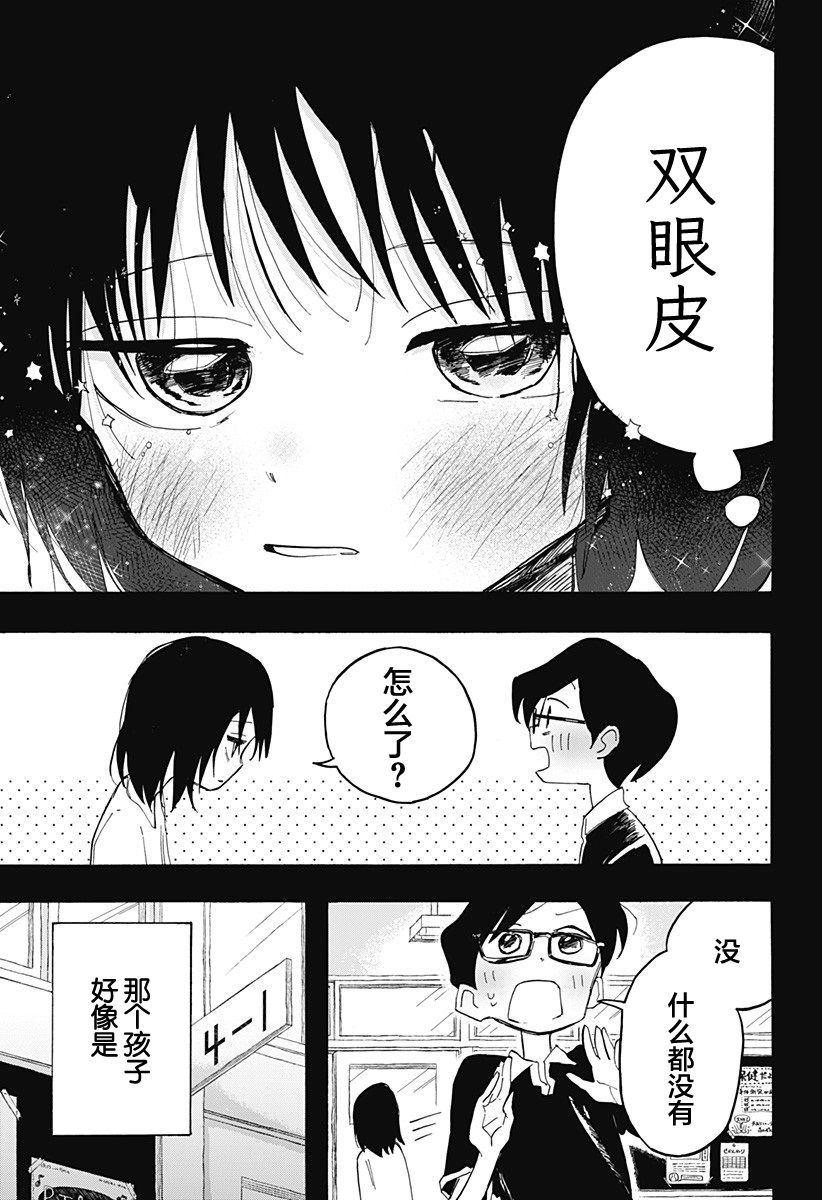 《章鱼噼的原罪》漫画最新章节第9话免费下拉式在线观看章节第【9】张图片