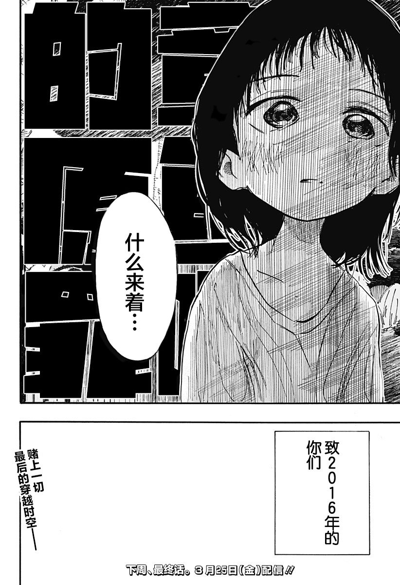 《章鱼噼的原罪》漫画最新章节第15话免费下拉式在线观看章节第【21】张图片