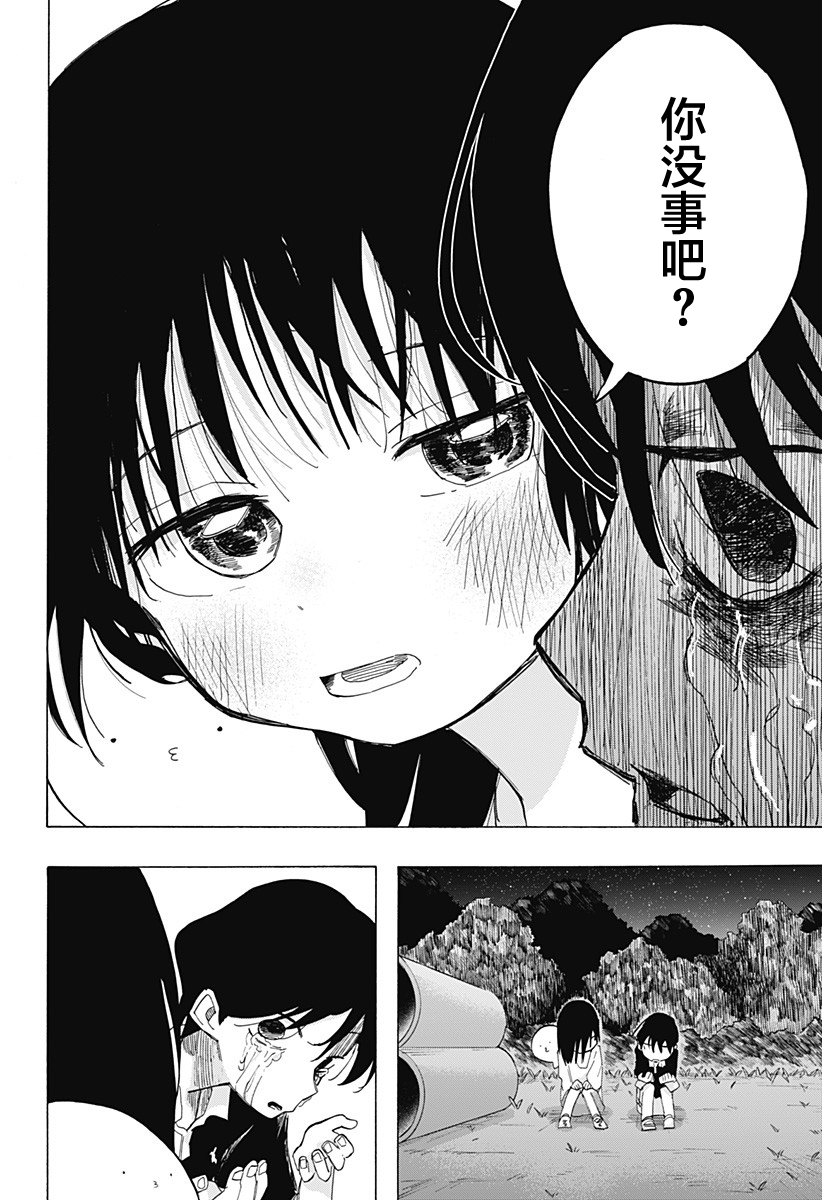 《章鱼噼的原罪》漫画最新章节第8话免费下拉式在线观看章节第【22】张图片