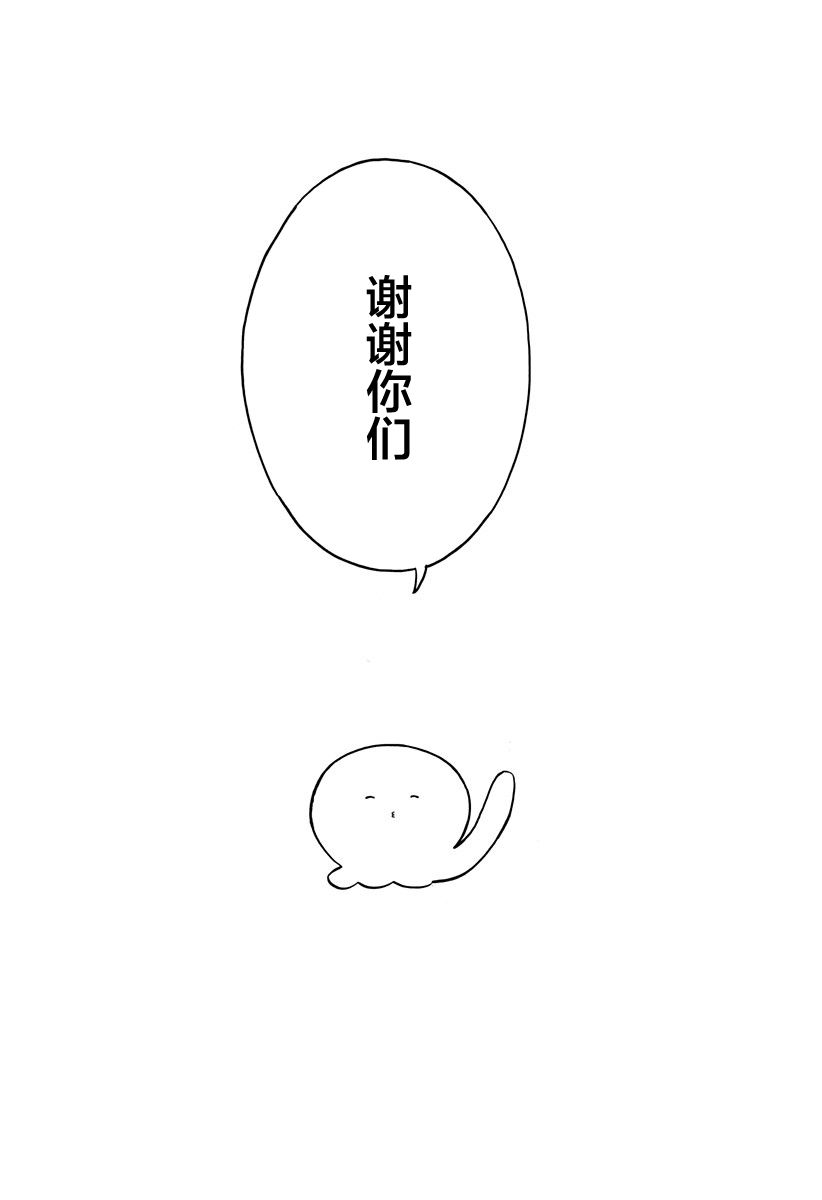 《章鱼噼的原罪》漫画最新章节第16话 最终话免费下拉式在线观看章节第【20】张图片