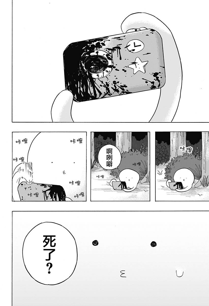 《章鱼噼的原罪》漫画最新章节第4话免费下拉式在线观看章节第【19】张图片