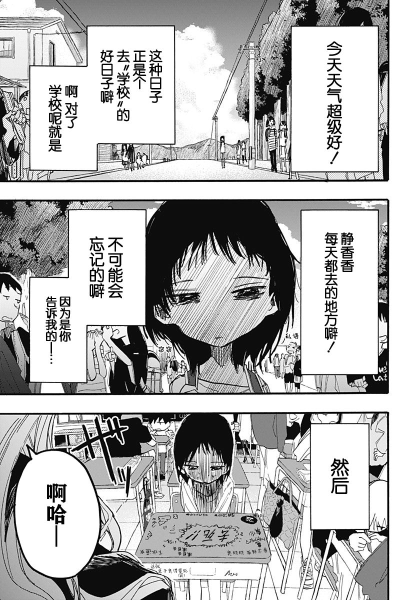 《章鱼噼的原罪》漫画最新章节第16话 最终话免费下拉式在线观看章节第【3】张图片