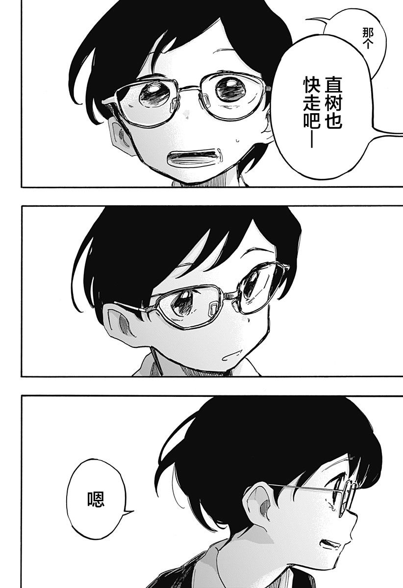 《章鱼噼的原罪》漫画最新章节第16话 最终话免费下拉式在线观看章节第【8】张图片