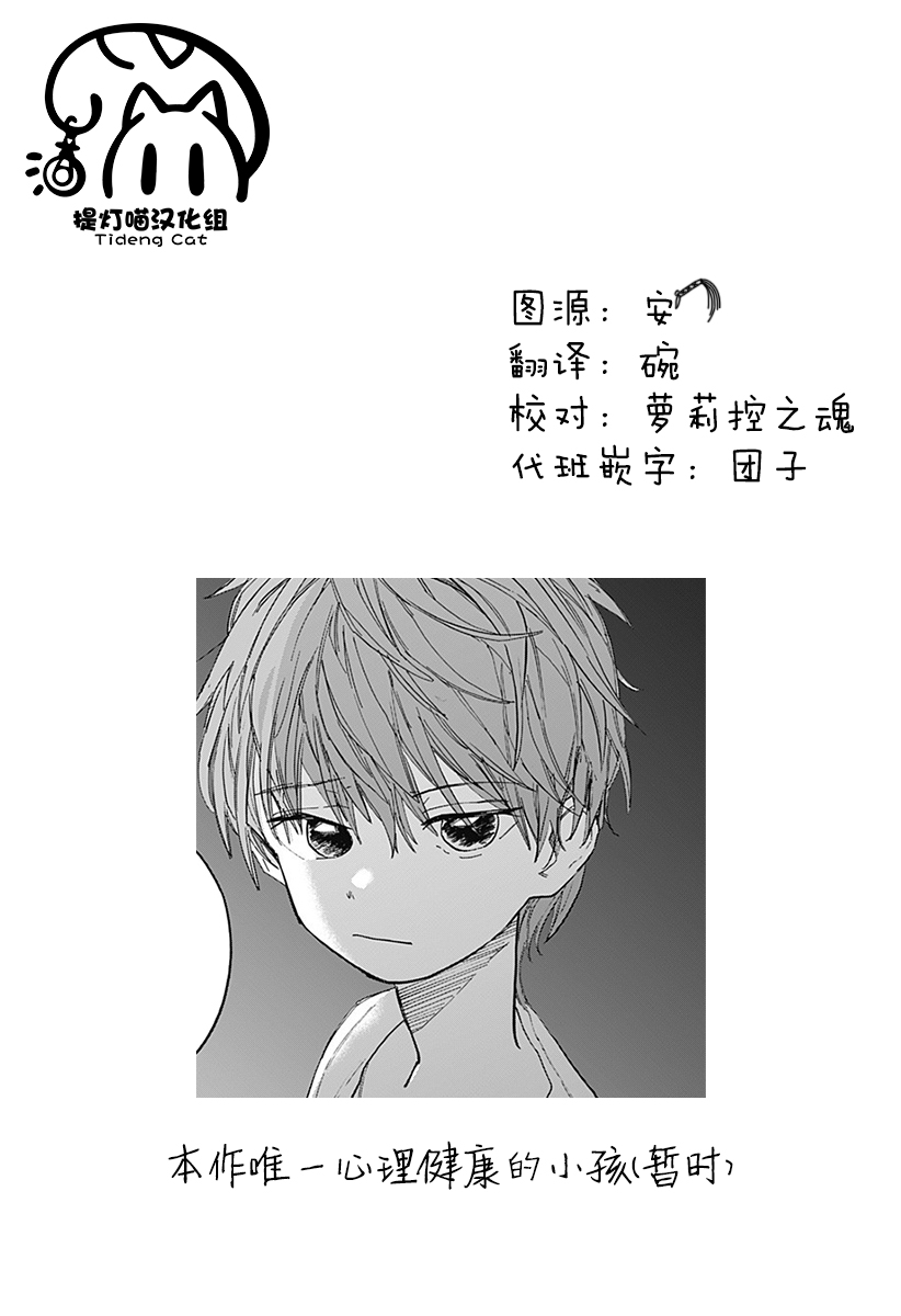 《章鱼噼的原罪》漫画最新章节第8话免费下拉式在线观看章节第【27】张图片