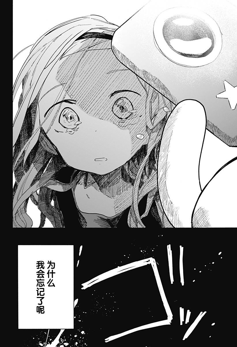 《章鱼噼的原罪》漫画最新章节第13话免费下拉式在线观看章节第【15】张图片