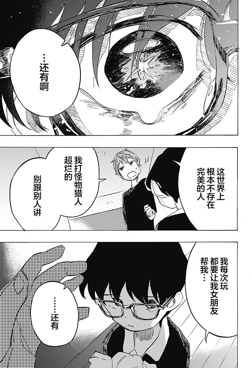 《章鱼噼的原罪》漫画最新章节第10话免费下拉式在线观看章节第【11】张图片