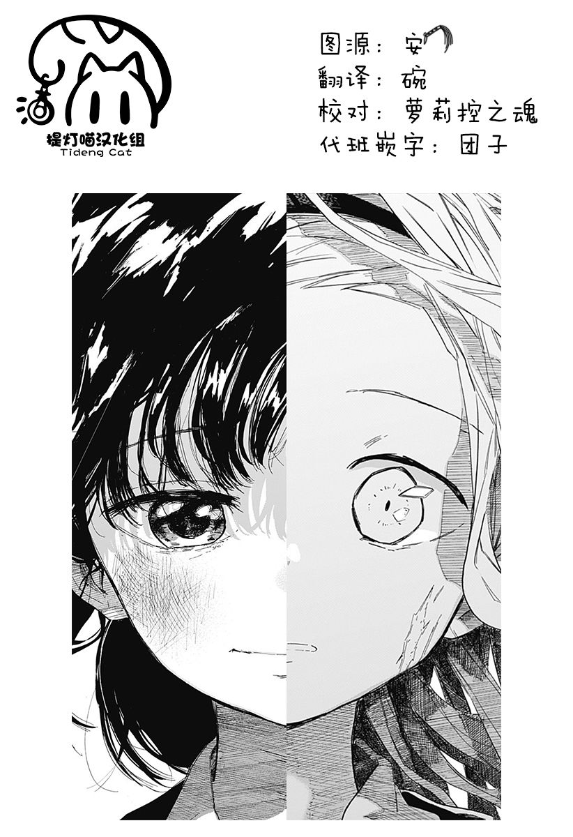 《章鱼噼的原罪》漫画最新章节第12话免费下拉式在线观看章节第【23】张图片