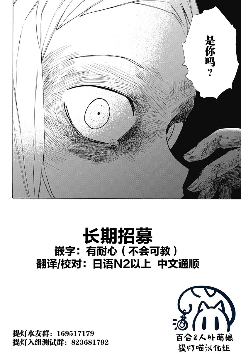 《章鱼噼的原罪》漫画最新章节第16话 最终话免费下拉式在线观看章节第【27】张图片