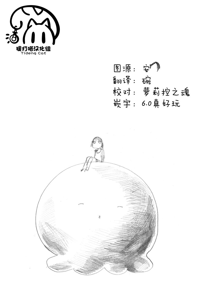 《章鱼噼的原罪》漫画最新章节第15话免费下拉式在线观看章节第【22】张图片