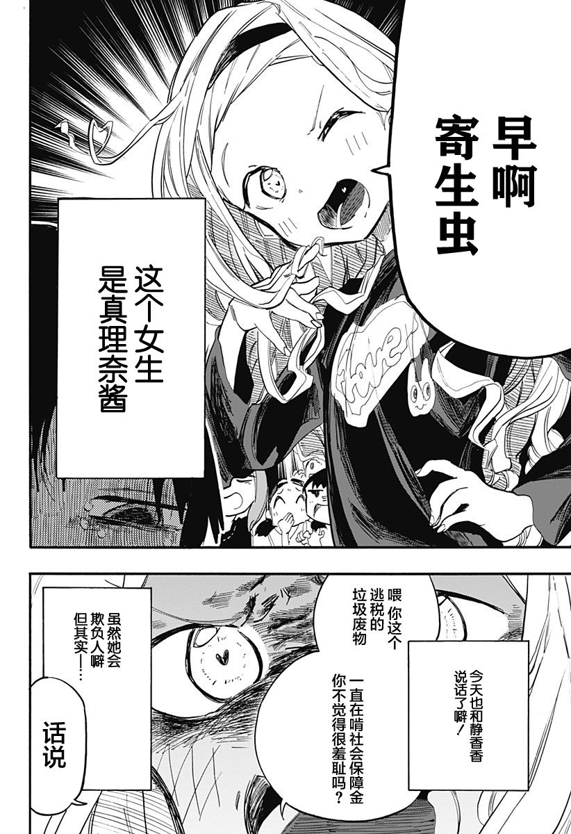 《章鱼噼的原罪》漫画最新章节第16话 最终话免费下拉式在线观看章节第【4】张图片