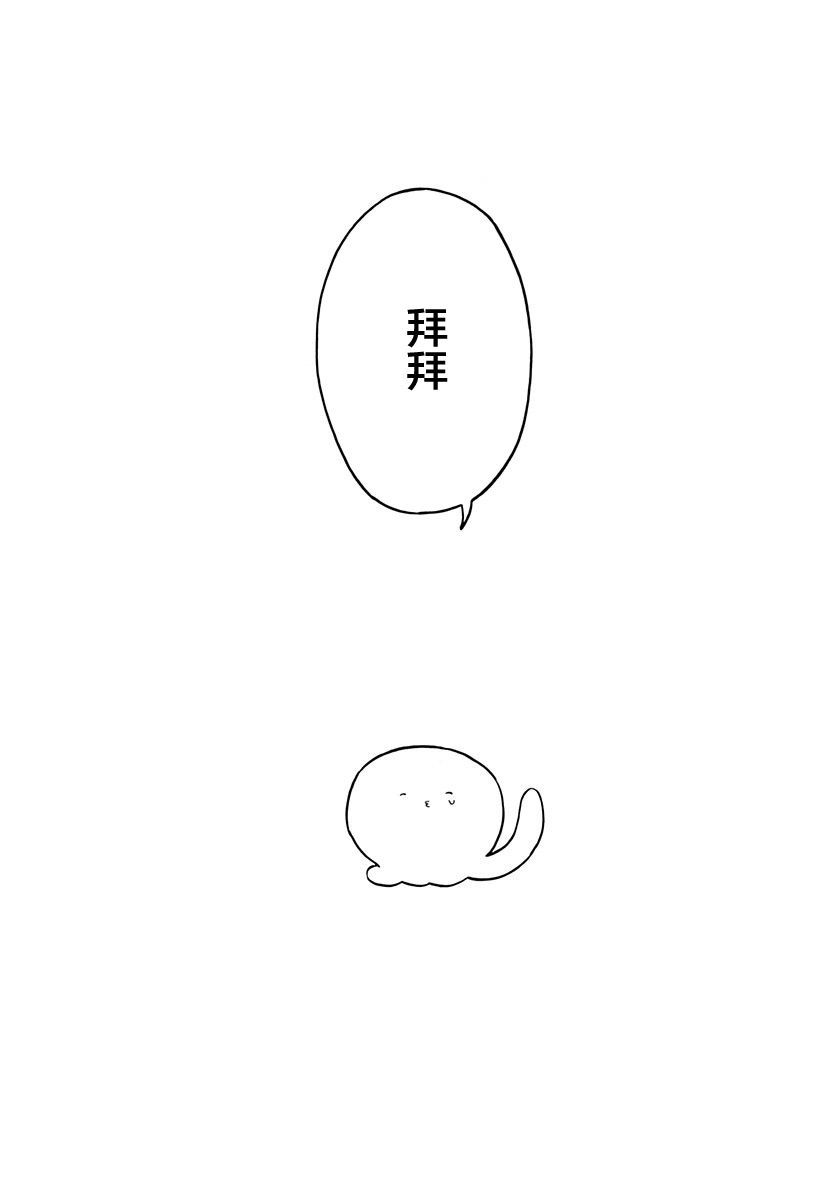 《章鱼噼的原罪》漫画最新章节第16话 最终话免费下拉式在线观看章节第【21】张图片