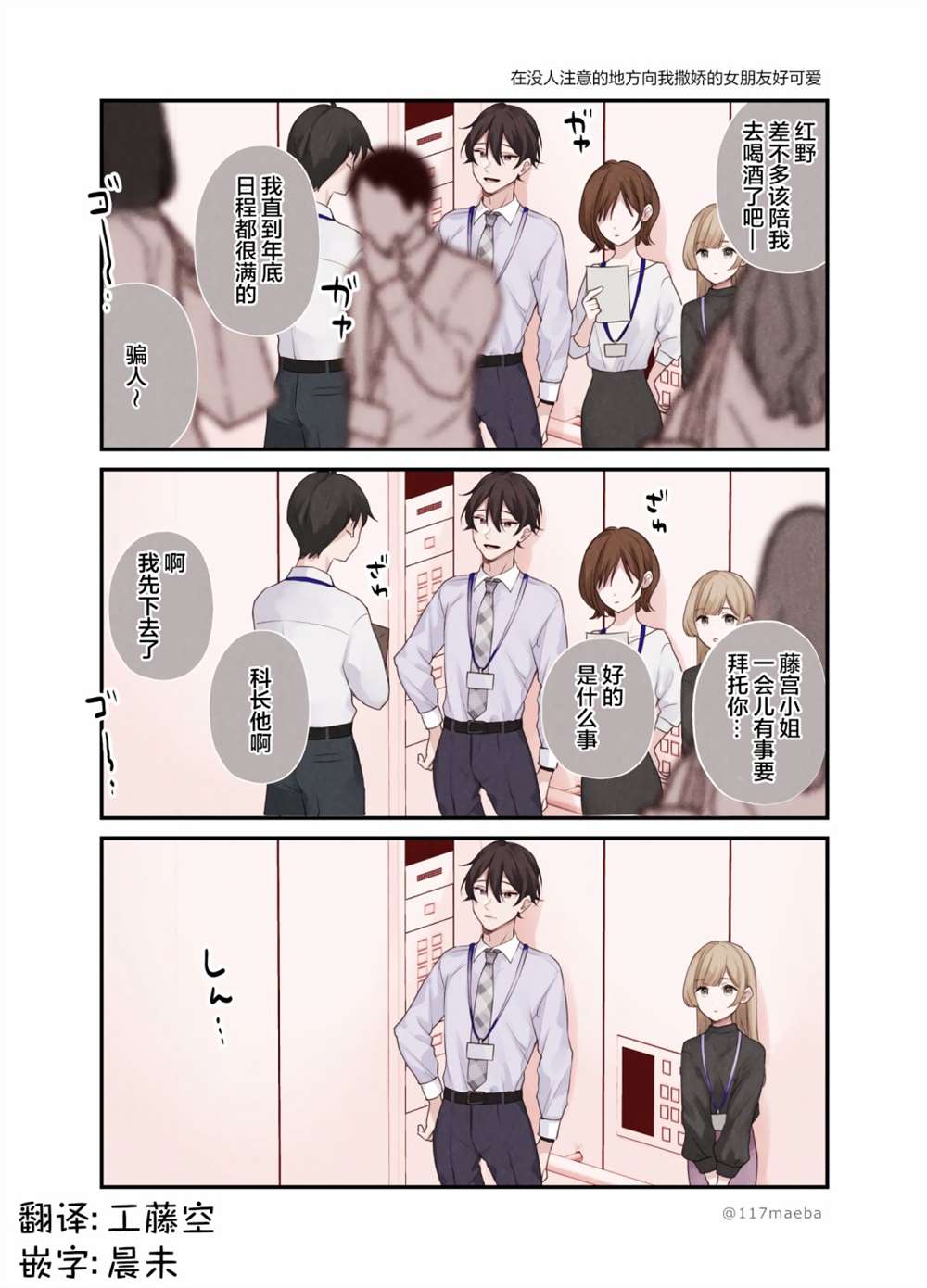 《恋人只给我看的素颜是很宝贵的》漫画最新章节第6话免费下拉式在线观看章节第【1】张图片