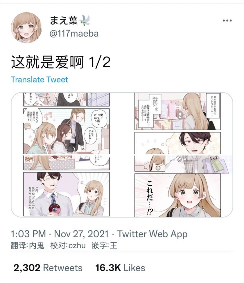 《恋人只给我看的素颜是很宝贵的》漫画最新章节第19话免费下拉式在线观看章节第【1】张图片