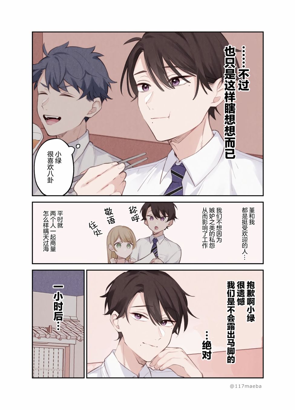 《恋人只给我看的素颜是很宝贵的》漫画最新章节第9话免费下拉式在线观看章节第【6】张图片