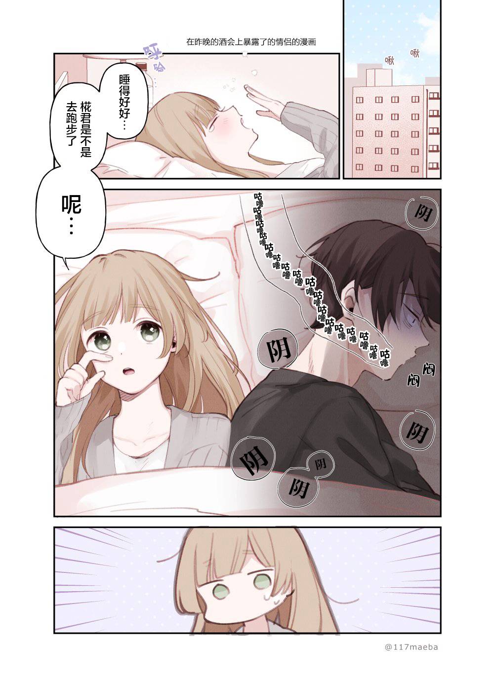 《恋人只给我看的素颜是很宝贵的》漫画最新章节第13话免费下拉式在线观看章节第【2】张图片