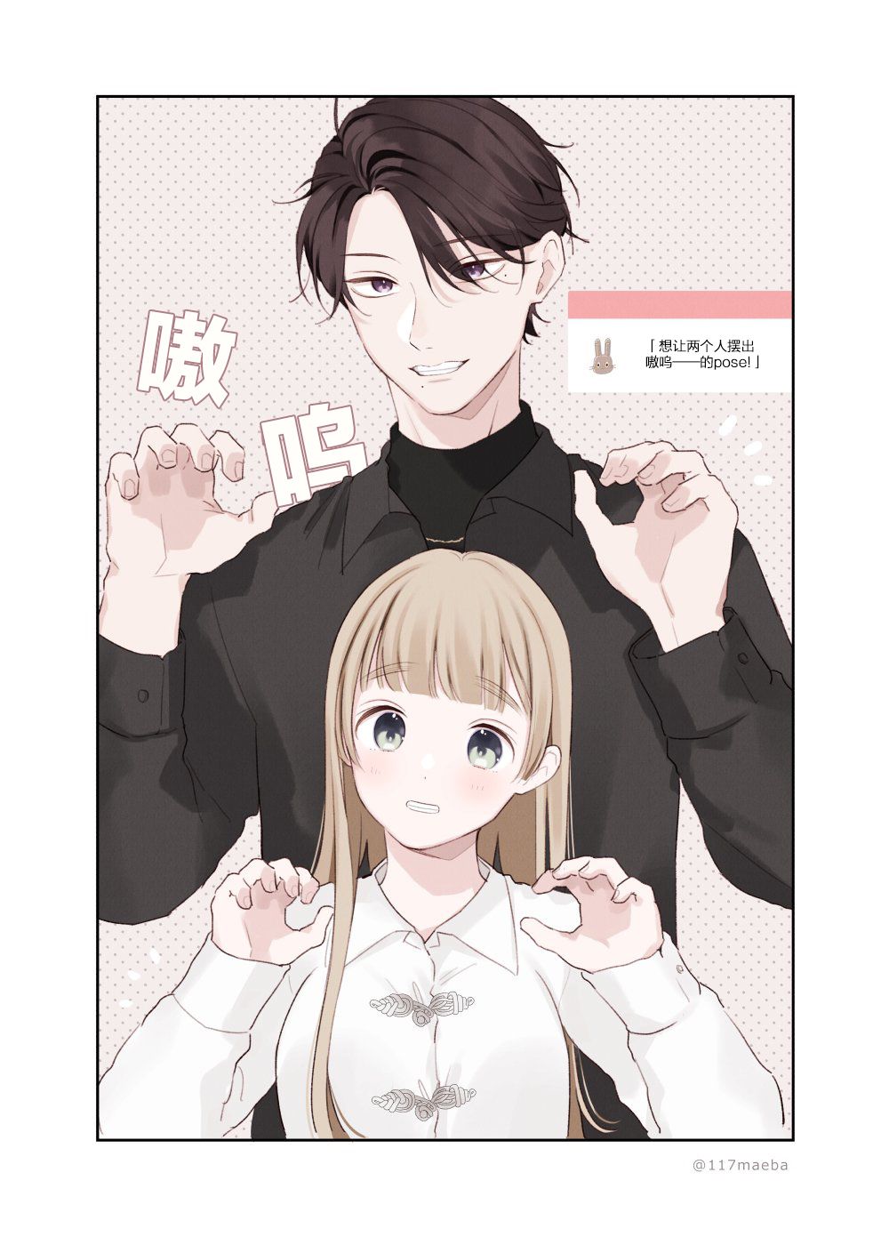 《恋人只给我看的素颜是很宝贵的》漫画最新章节第34话免费下拉式在线观看章节第【4】张图片