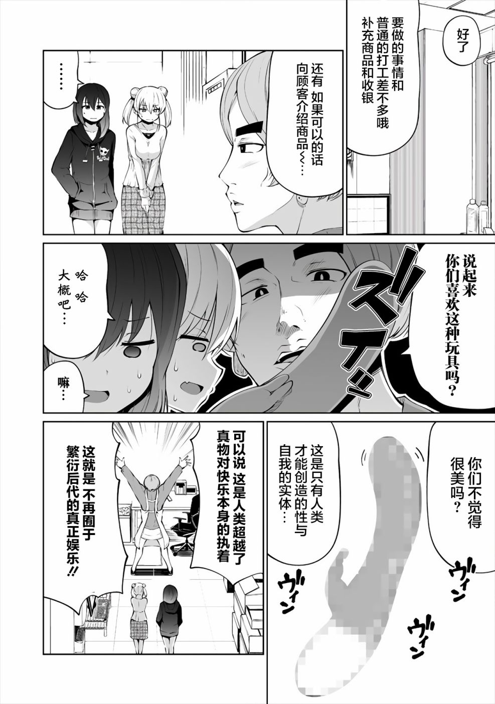 《恋人只给我看的素颜是很宝贵的》漫画最新章节第3话免费下拉式在线观看章节第【9】张图片