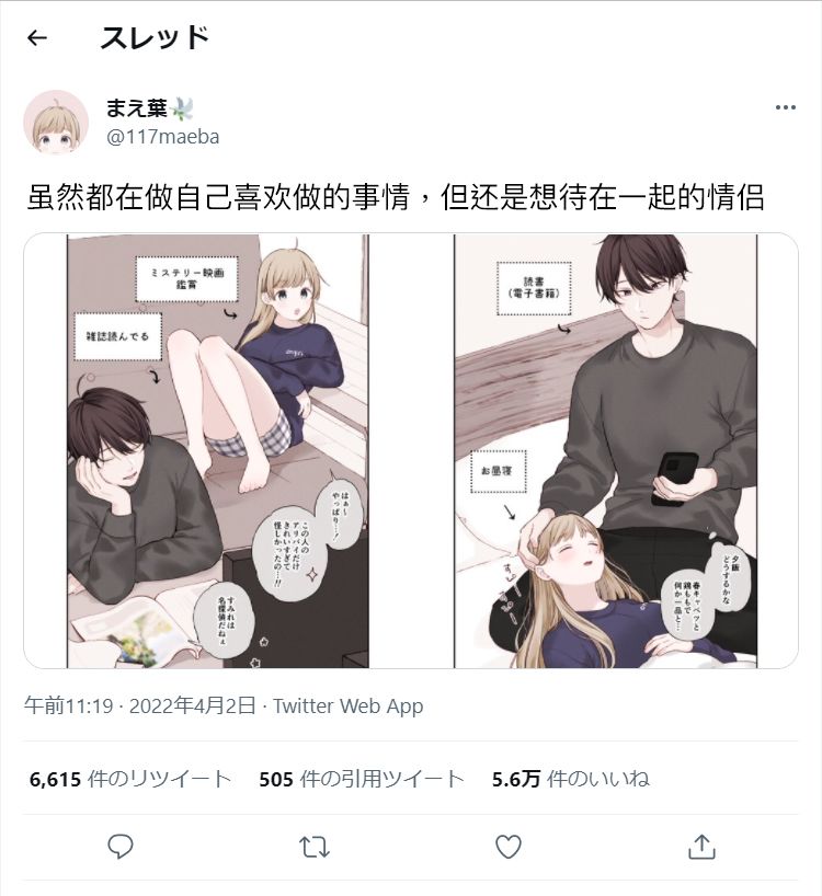 《恋人只给我看的素颜是很宝贵的》漫画最新章节第36话免费下拉式在线观看章节第【1】张图片