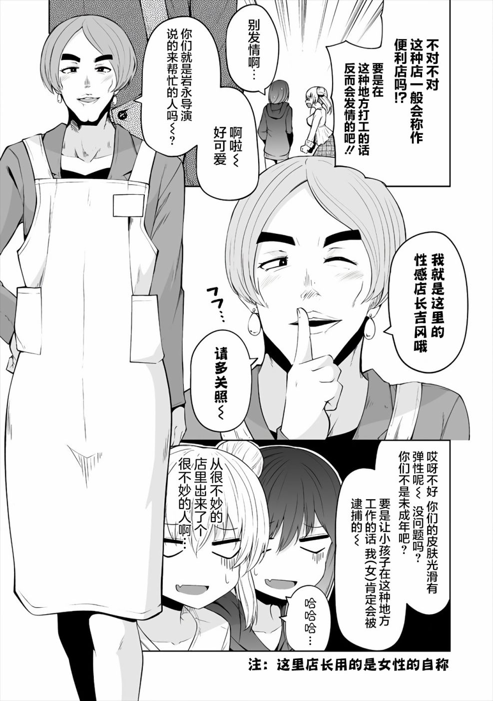 《恋人只给我看的素颜是很宝贵的》漫画最新章节第3话免费下拉式在线观看章节第【8】张图片