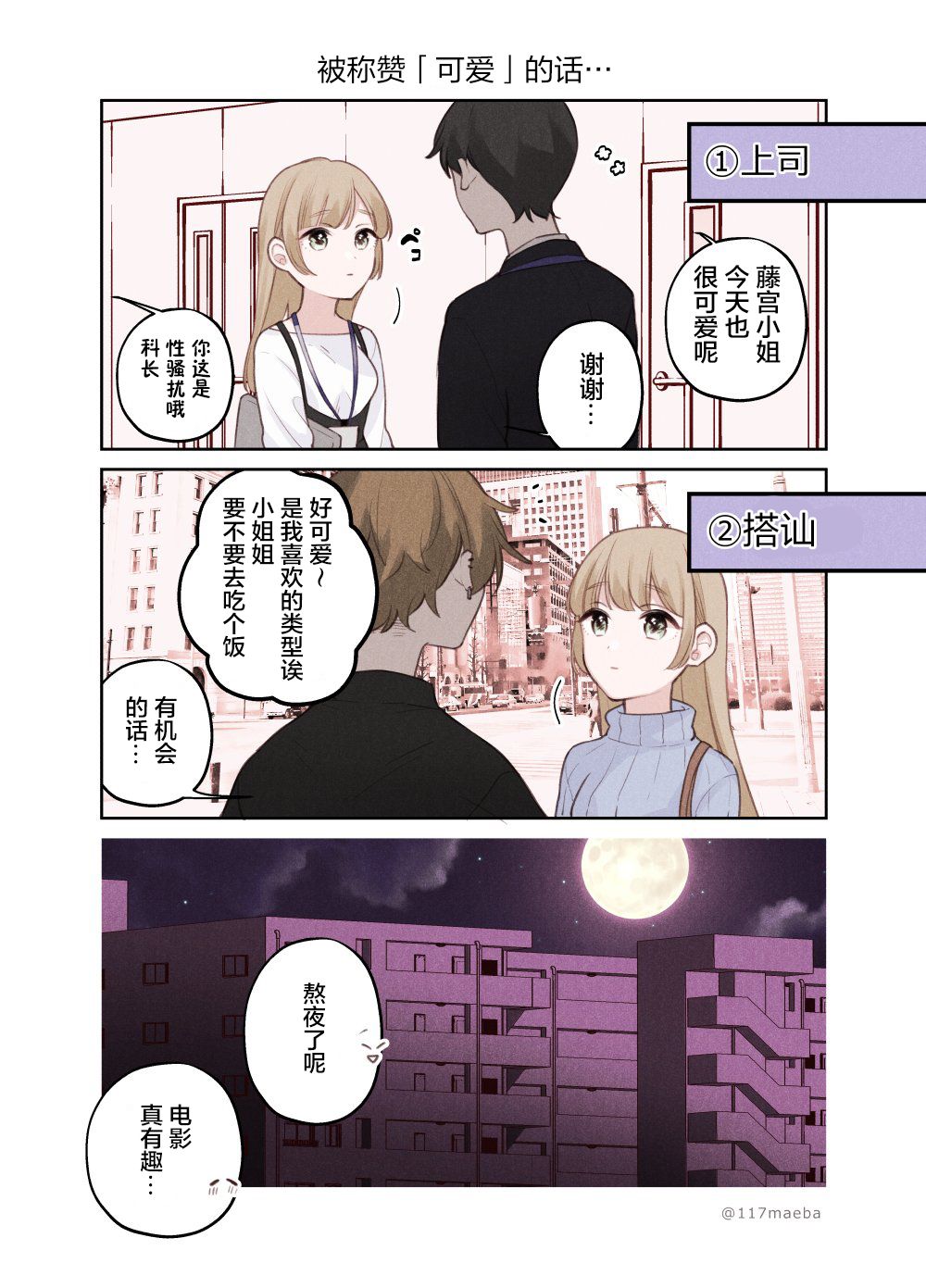 《恋人只给我看的素颜是很宝贵的》漫画最新章节第7话免费下拉式在线观看章节第【1】张图片