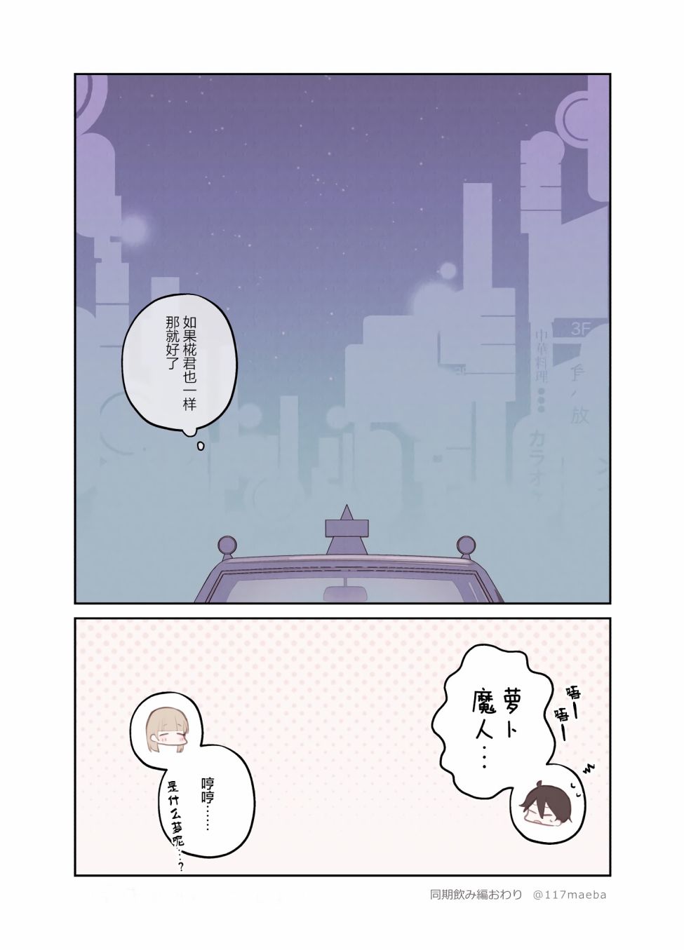 《恋人只给我看的素颜是很宝贵的》漫画最新章节第11话免费下拉式在线观看章节第【9】张图片