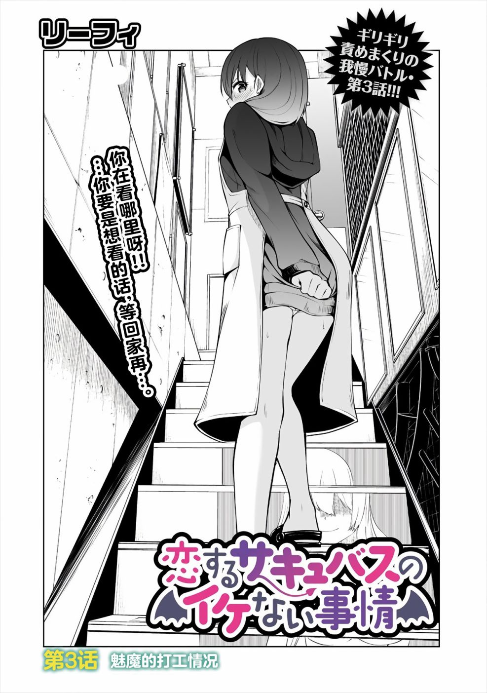 《恋人只给我看的素颜是很宝贵的》漫画最新章节第3话免费下拉式在线观看章节第【3】张图片