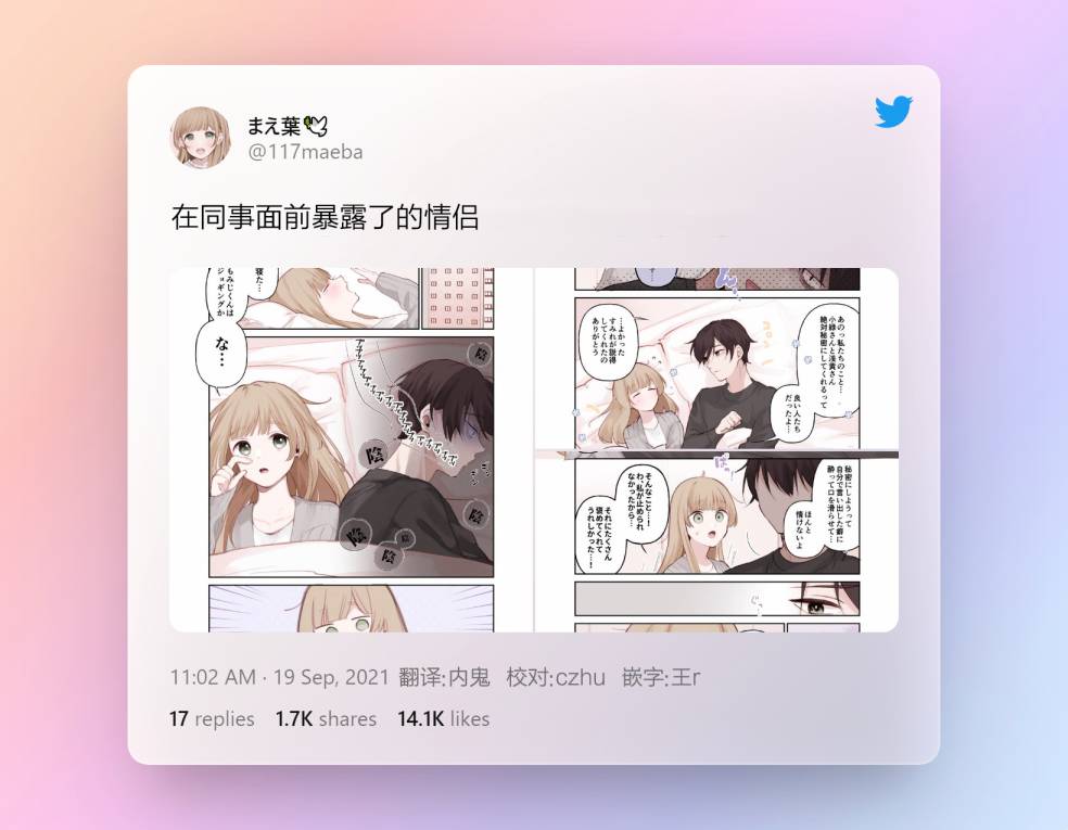 《恋人只给我看的素颜是很宝贵的》漫画最新章节第13话免费下拉式在线观看章节第【1】张图片