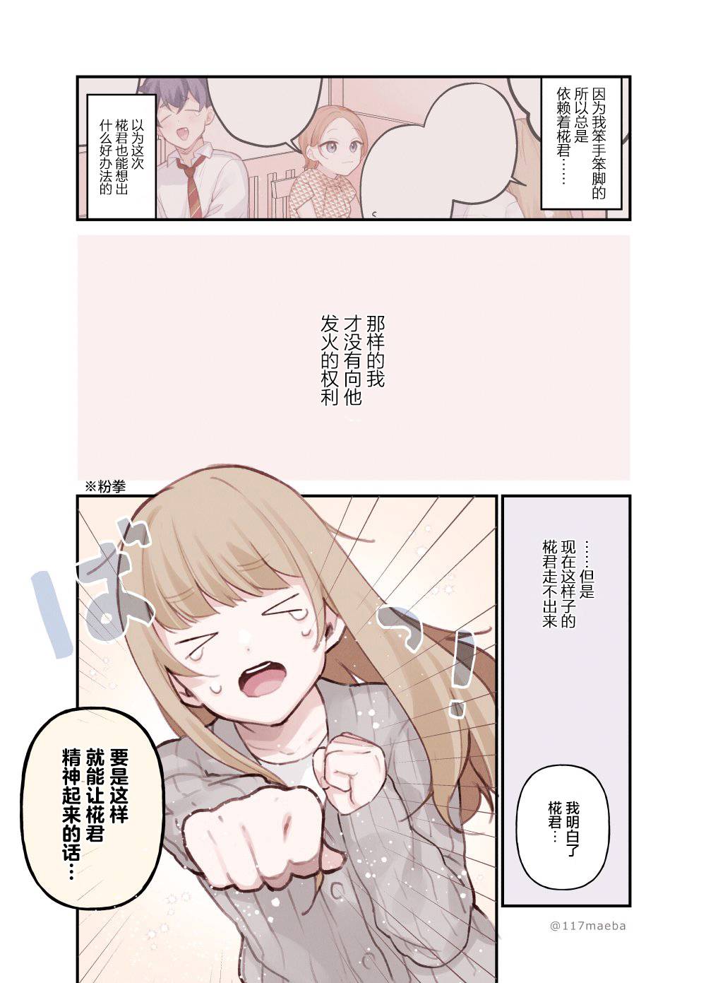 《恋人只给我看的素颜是很宝贵的》漫画最新章节第13话免费下拉式在线观看章节第【7】张图片