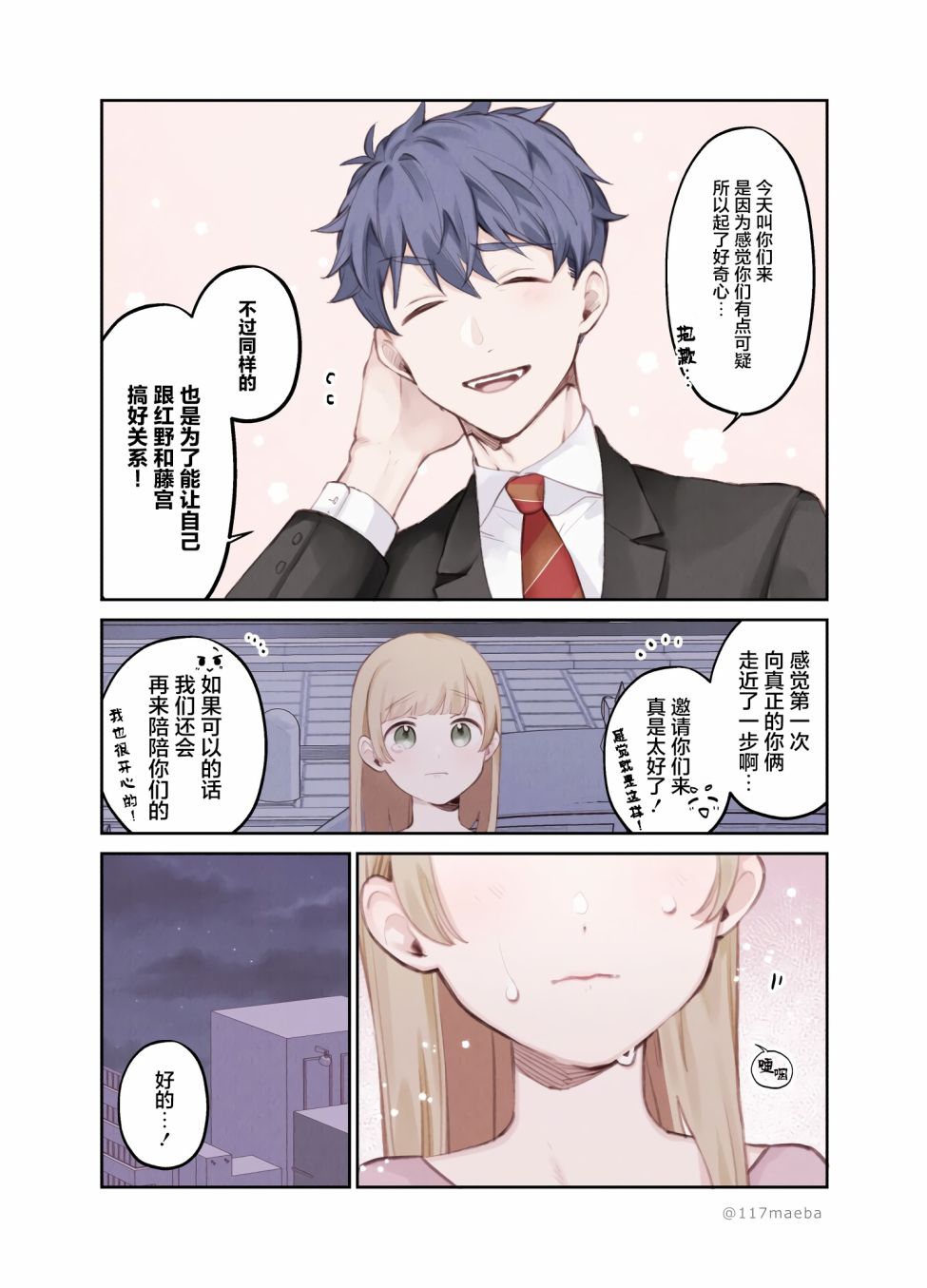 《恋人只给我看的素颜是很宝贵的》漫画最新章节第11话免费下拉式在线观看章节第【7】张图片