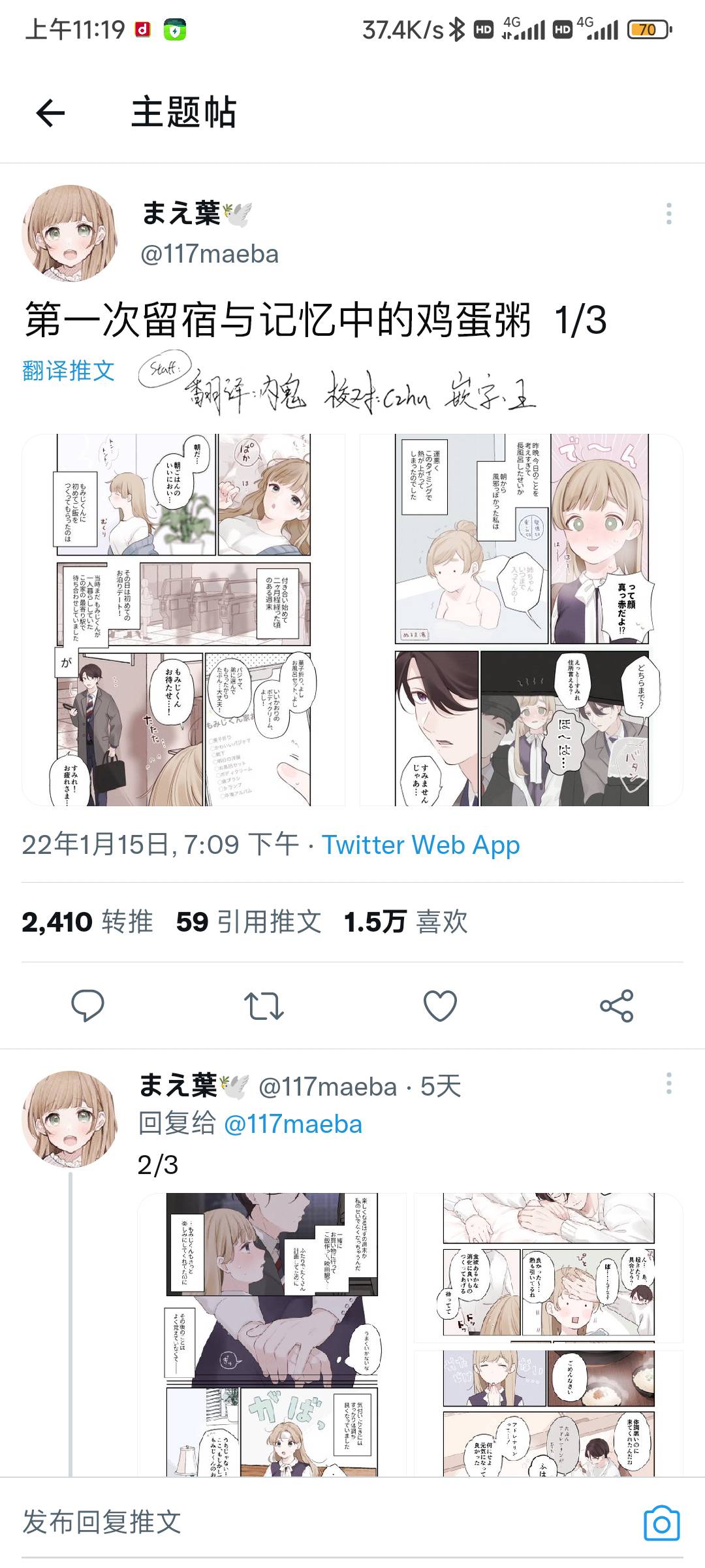 《恋人只给我看的素颜是很宝贵的》漫画最新章节第27话免费下拉式在线观看章节第【1】张图片