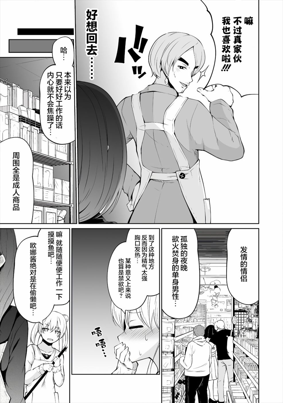 《恋人只给我看的素颜是很宝贵的》漫画最新章节第3话免费下拉式在线观看章节第【10】张图片