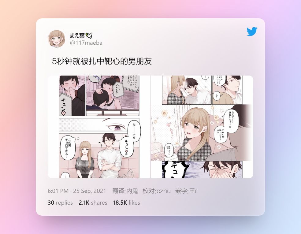 《恋人只给我看的素颜是很宝贵的》漫画最新章节第14话免费下拉式在线观看章节第【1】张图片