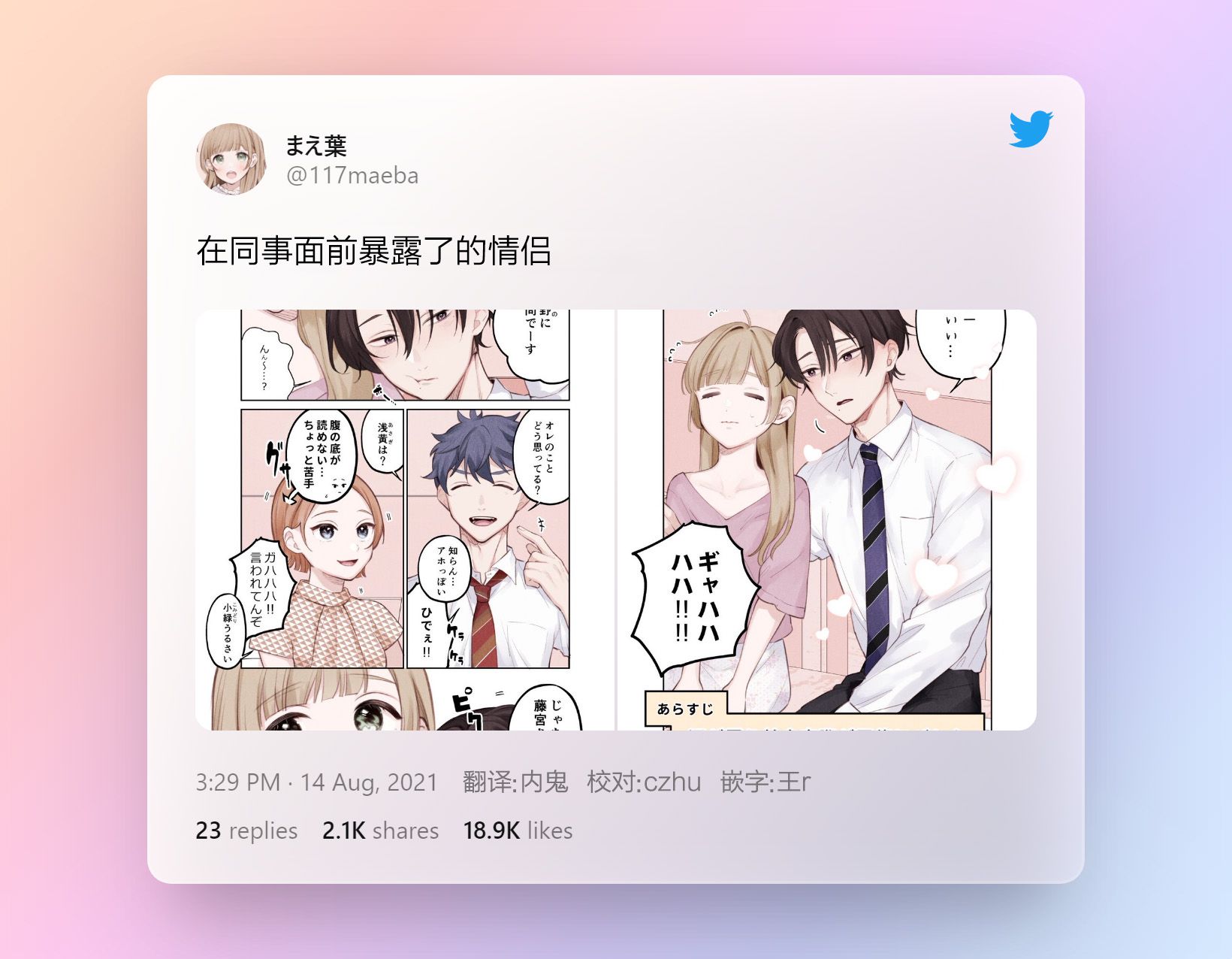 《恋人只给我看的素颜是很宝贵的》漫画最新章节第10话免费下拉式在线观看章节第【1】张图片