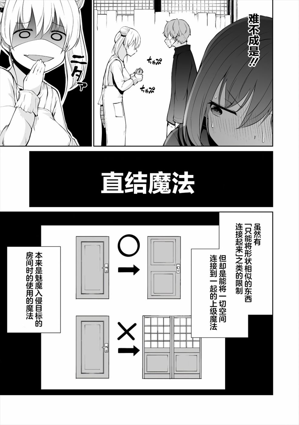 《恋人只给我看的素颜是很宝贵的》漫画最新章节第3话免费下拉式在线观看章节第【16】张图片