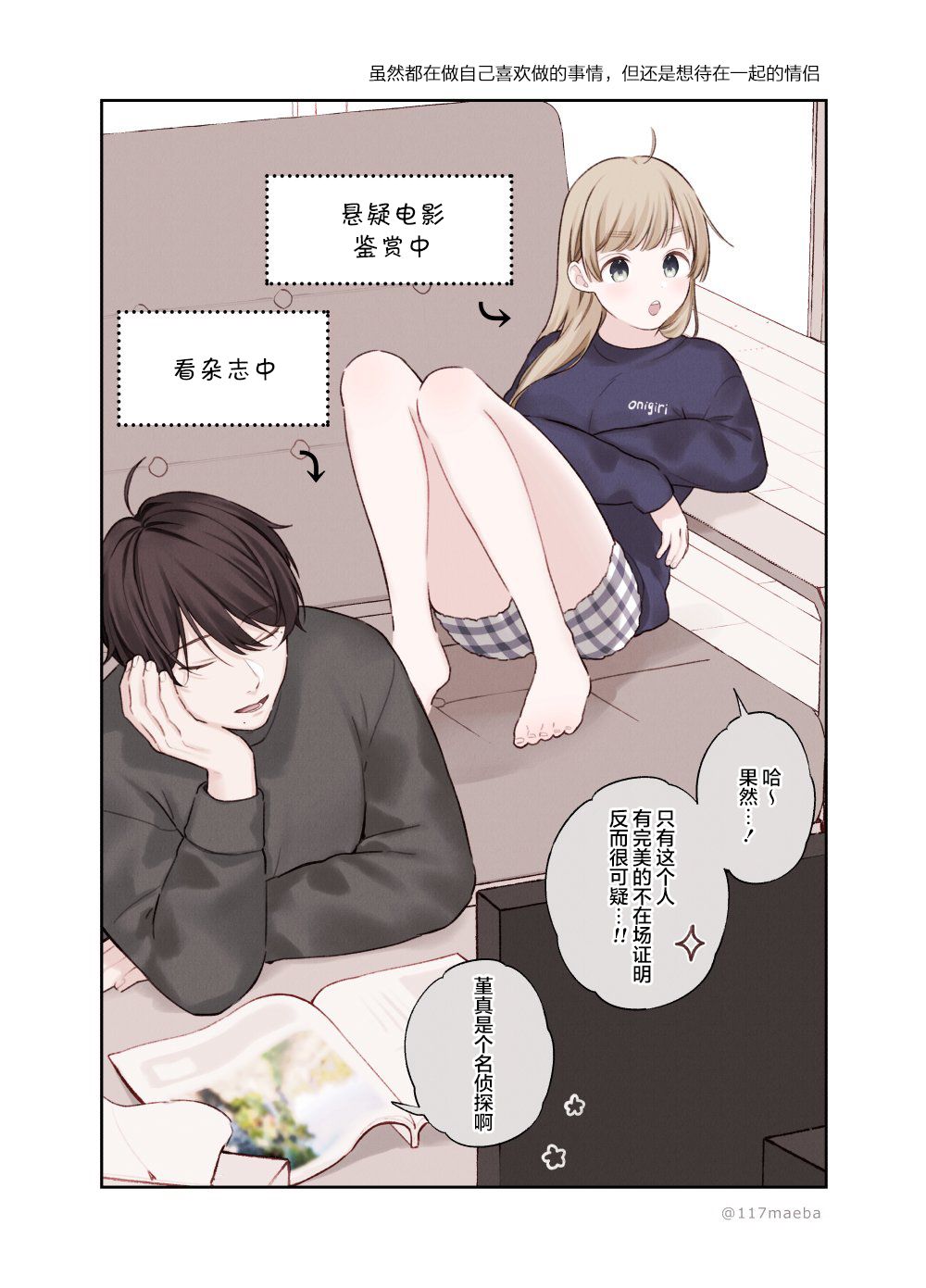 《恋人只给我看的素颜是很宝贵的》漫画最新章节第36话免费下拉式在线观看章节第【2】张图片