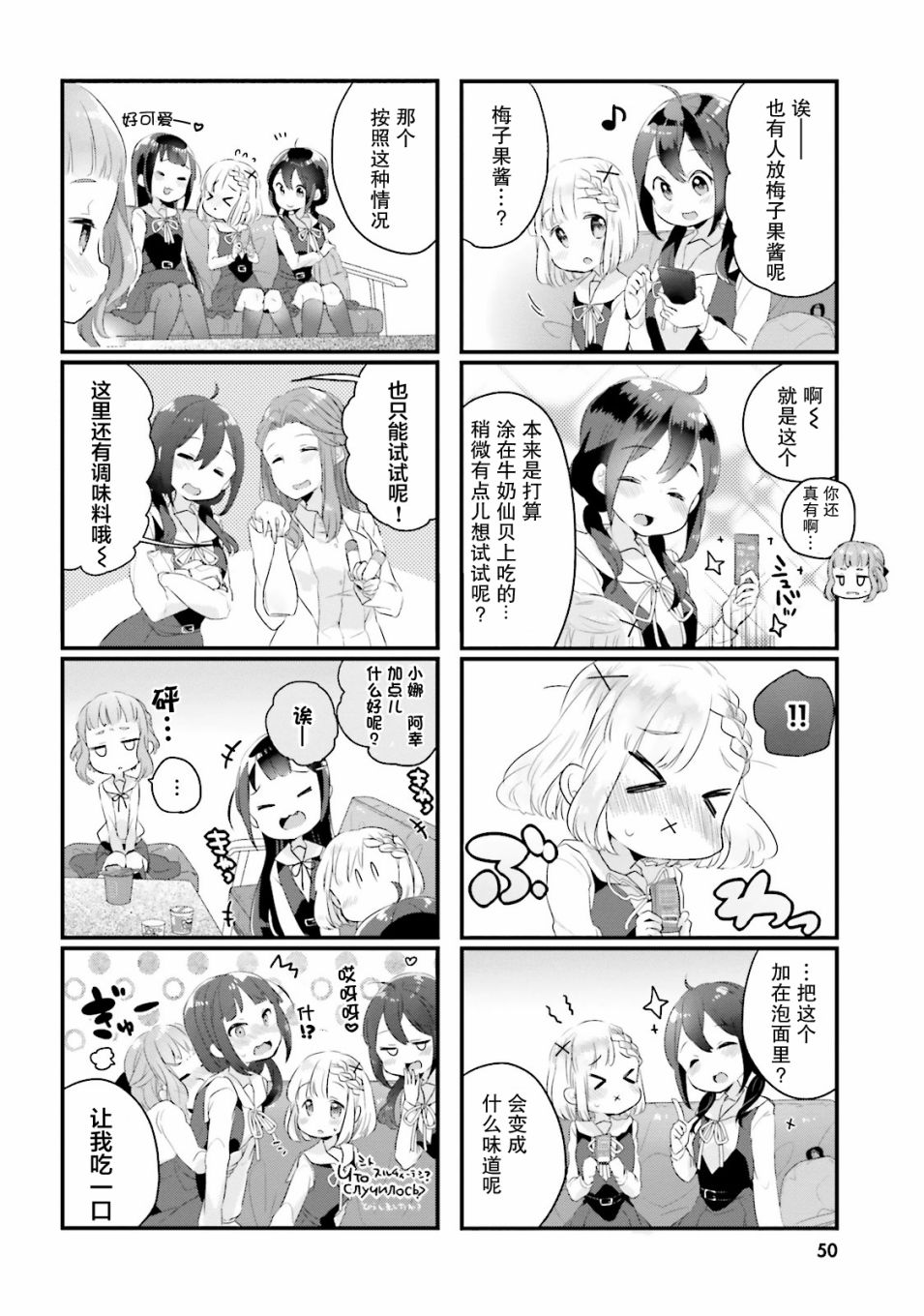 《粗点心屋少女》漫画最新章节第5话免费下拉式在线观看章节第【8】张图片